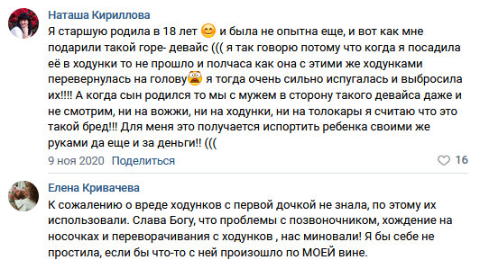 tsitaty-roditeley-o-hodunkah