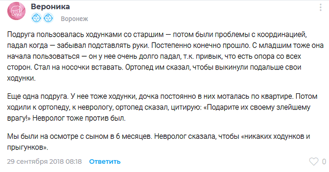 mnenie-roditeley-o-hodunkah