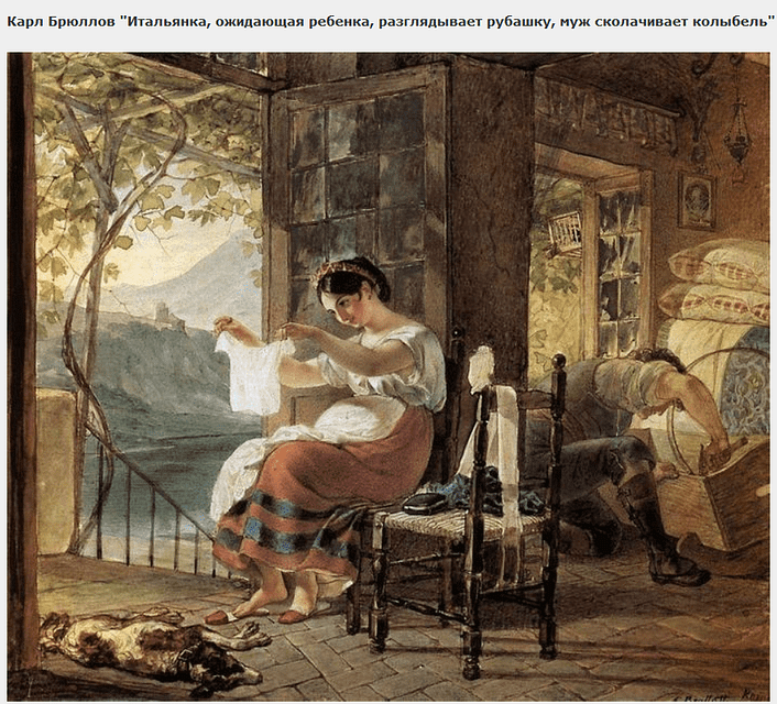 картина Брюллова: Итальянка, ожидающая ребенка