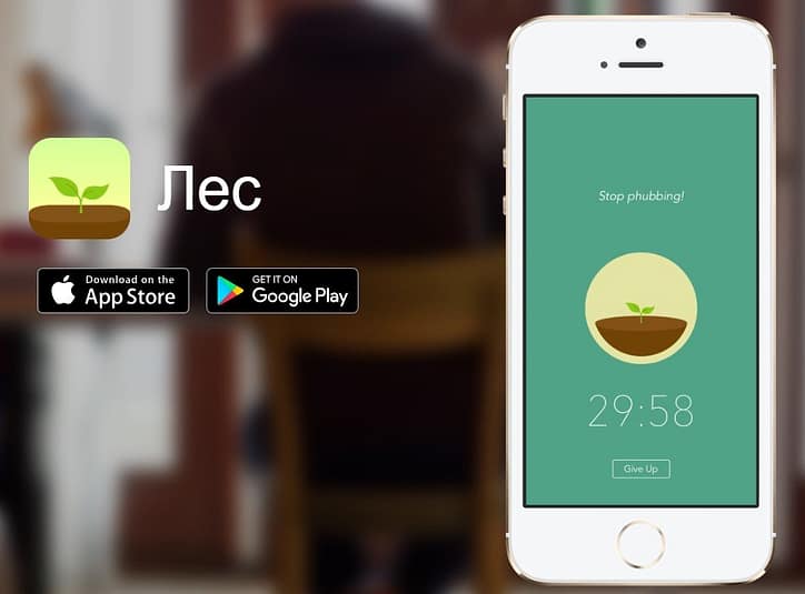 приложение Forest, заставка и телефон с таймером на 29 минут