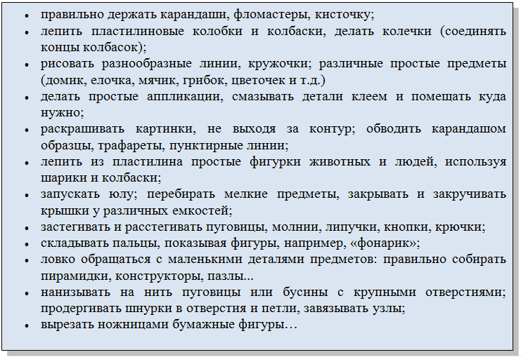 melkaya-motorika-detey-4-le