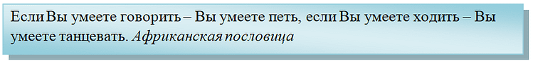 afrikanskaya-poslovitsa
