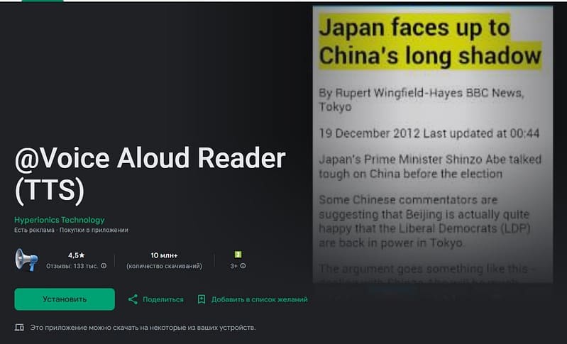 приложение для превращения текста в аудио https://play.google.com/store/apps/details?id=com.hyperionics.avar
