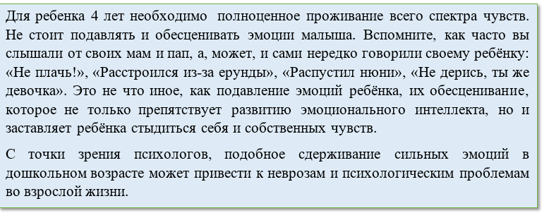 ob-emotsionalnom-intellekte