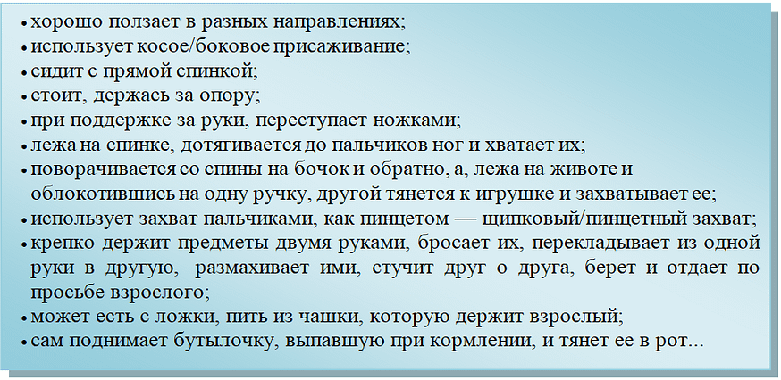 umeniya-7-mesyachnogo-malysha