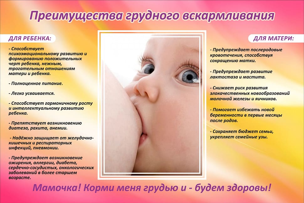 preimuschestva-grudnogo-vskarmlivaniya